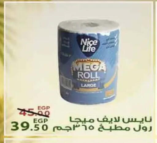 available at Sarai Market  in Egypt - Cairo