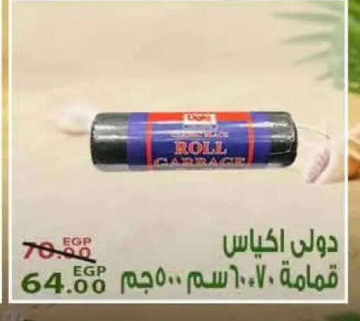 available at Sarai Market  in Egypt - Cairo