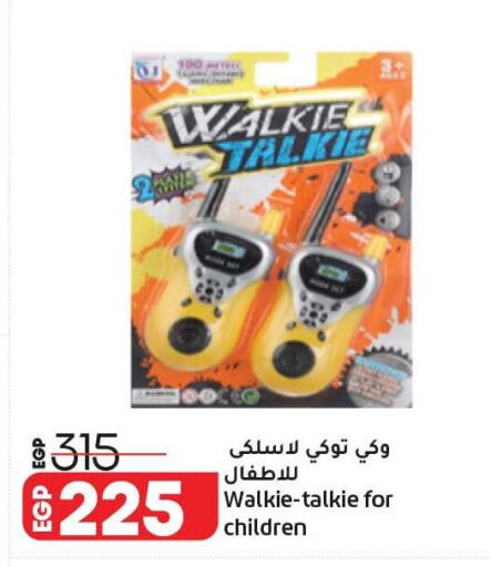 available at لولو هايبرماركت in Egypt - القاهرة