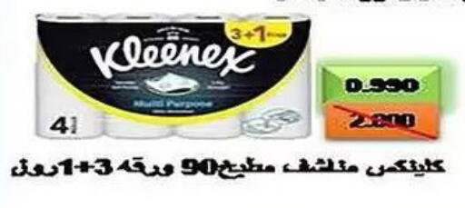 available at Mubarak Al-Kabeer & Al-Qurain Co-Operative Society in Kuwait - Kuwait City