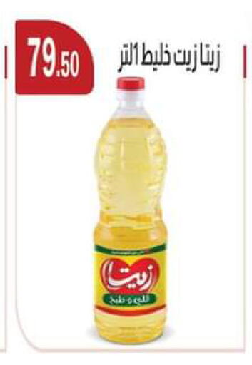 available at ABA market in Egypt - Cairo
