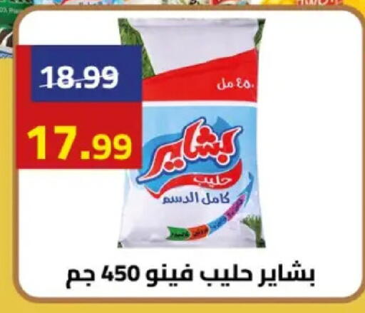 available at Grandy Hypermarket in Egypt - Cairo
