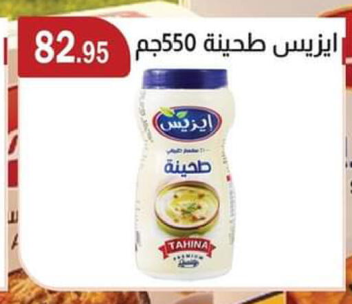 available at ABA market in Egypt - Cairo