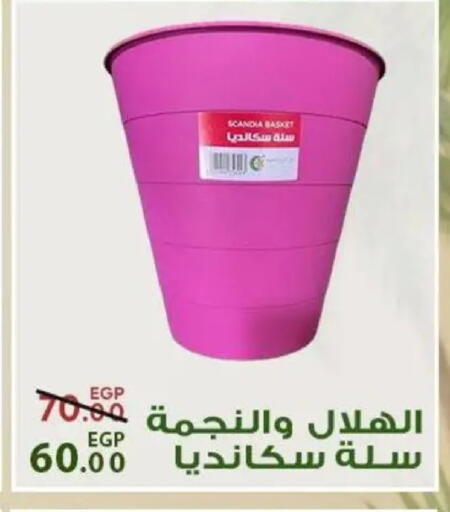 available at Sarai Market  in Egypt - Cairo