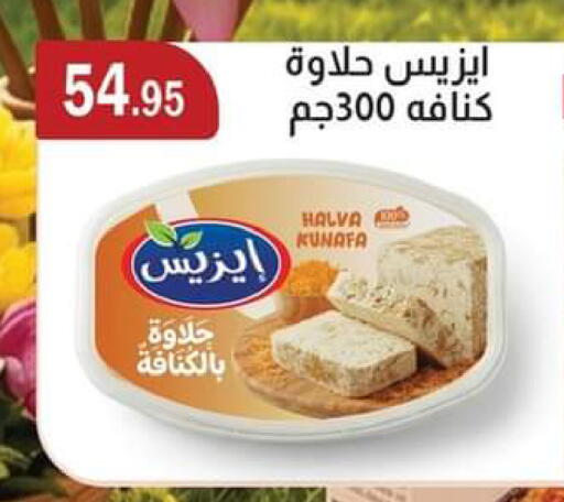 available at ABA market in Egypt - Cairo