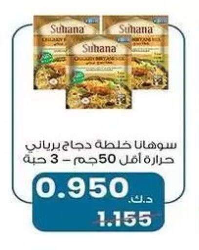 available at Mubarak Al-Kabeer & Al-Qurain Co-Operative Society in Kuwait - Kuwait City