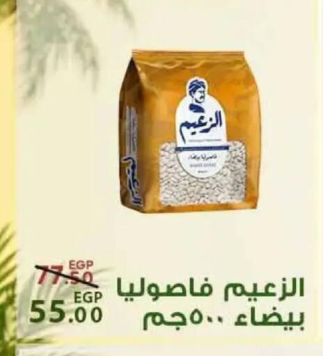 available at Sarai Market  in Egypt - Cairo
