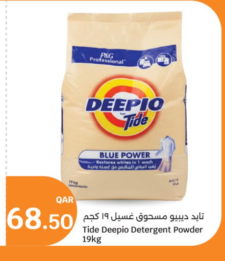available at City Hypermarket in Qatar - Umm Salal