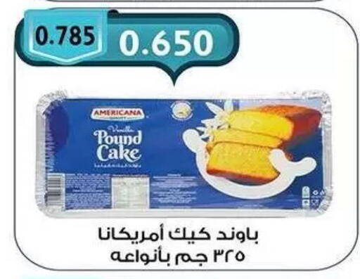 available at  جمعية مبارك الكبير والقرين التعاونية in الكويت - مدينة الكويت
