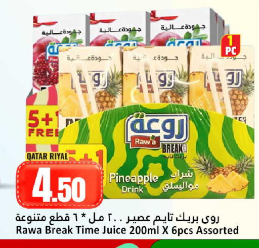 Pineapple available at دانة هايبرماركت in قطر - الضعاين