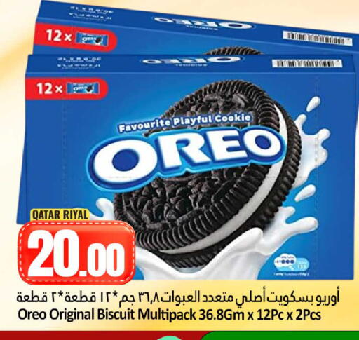 available at دانة هايبرماركت in قطر - الضعاين