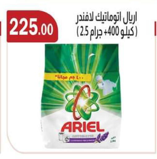 available at ABA market in Egypt - Cairo