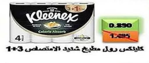 available at Mubarak Al-Kabeer & Al-Qurain Co-Operative Society in Kuwait - Kuwait City
