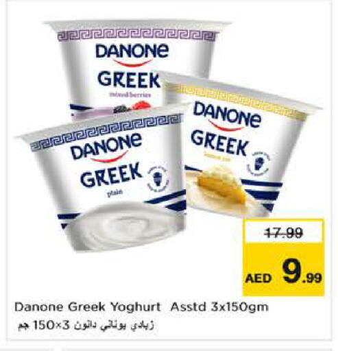 available at نستو هايبرماركت in الإمارات العربية المتحدة , الامارات - دبي