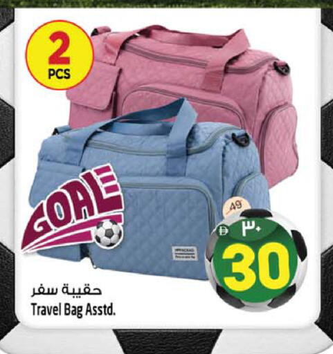 available at Safari Hypermarket  in UAE - Dubai