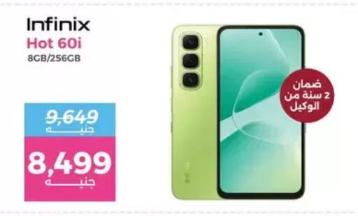 available at Raneen in Egypt - Cairo