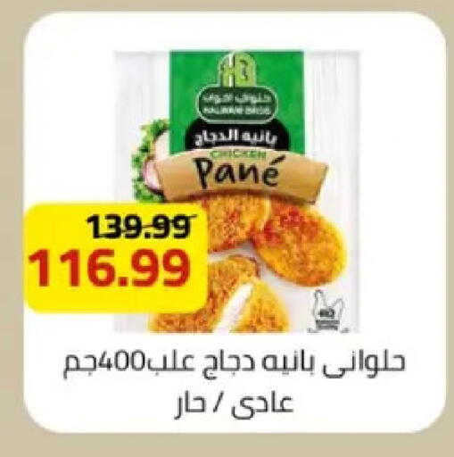 available at Grandy Hypermarket in Egypt - Cairo