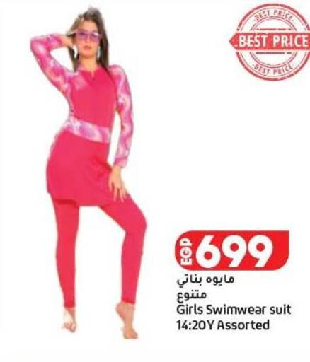 available at Lulu Hypermarket  in Egypt - Cairo