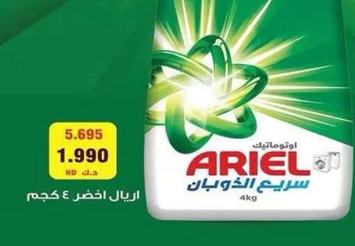 available at Mubarak Al-Kabeer & Al-Qurain Co-Operative Society in Kuwait - Kuwait City