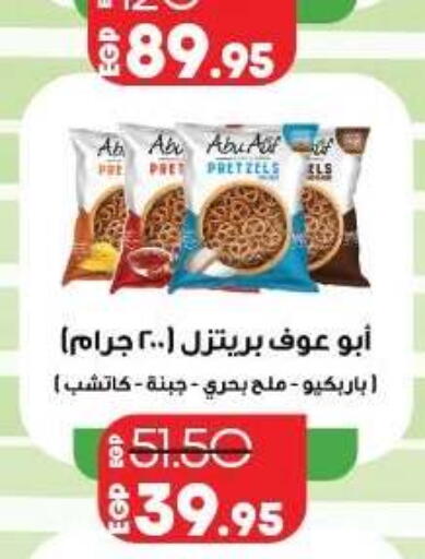 available at Lulu Hypermarket  in Egypt - Cairo