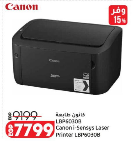 available at لولو هايبرماركت in Egypt - القاهرة