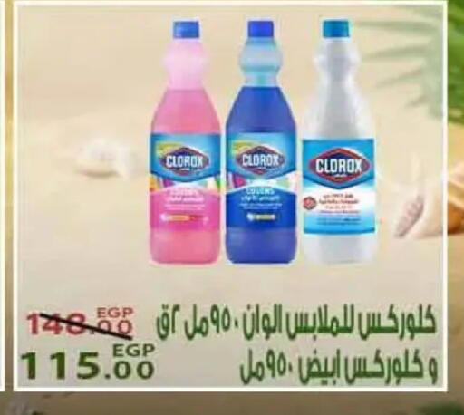 available at Sarai Market  in Egypt - Cairo
