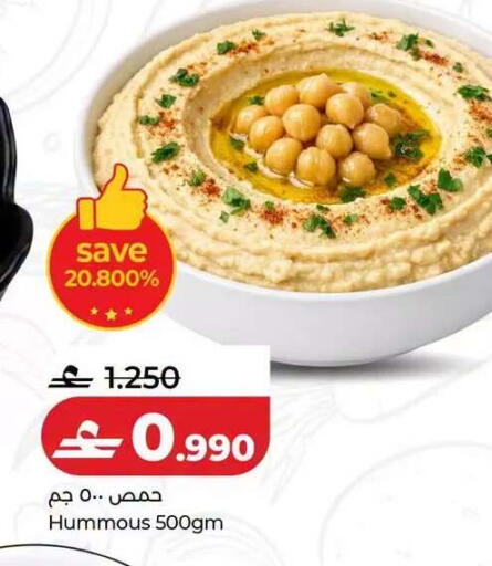 available at Lulu Hypermarket  in Oman - Muscat
