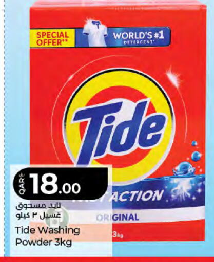 available at LuLu Hypermarket in Qatar - Al Khor