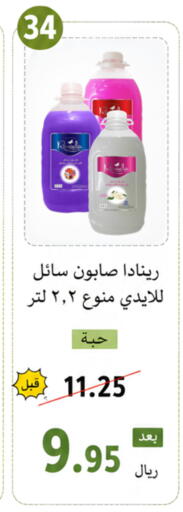 available at العائلة الإقتصادية in مملكة العربية السعودية, السعودية, سعودية - ينبع