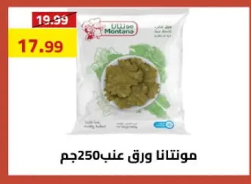 available at Grandy Hypermarket in Egypt - Cairo