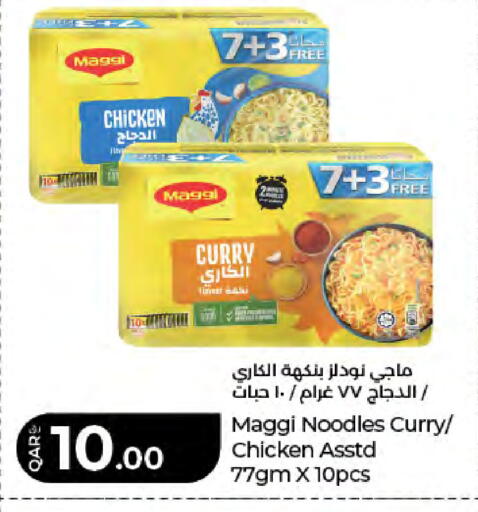 available at لولو هايبرماركت in قطر - الوكرة