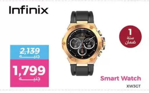 available at Raneen in Egypt - Cairo