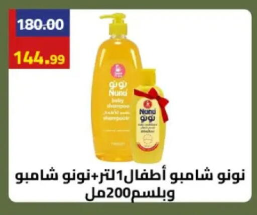 available at Grandy Hypermarket in Egypt - Cairo