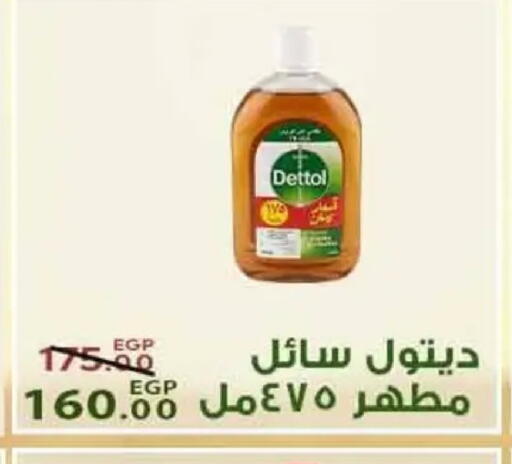 available at Sarai Market  in Egypt - Cairo