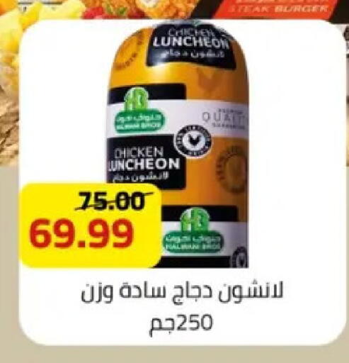 available at Grandy Hypermarket in Egypt - Cairo