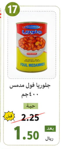 available at العائلة الإقتصادية in مملكة العربية السعودية, السعودية, سعودية - ينبع