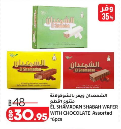 available at لولو هايبرماركت in Egypt - القاهرة
