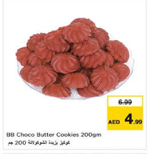 available at نستو هايبرماركت in الإمارات العربية المتحدة , الامارات - دبي