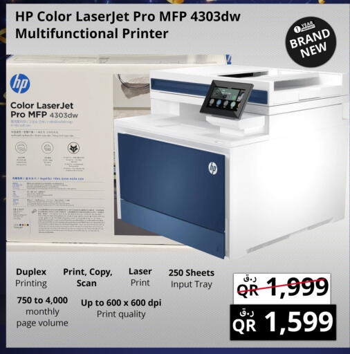 available at Prestige Computers in Qatar - Al Khor