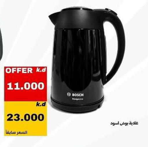 available at Daiya Society in Kuwait - Ahmadi Governorate