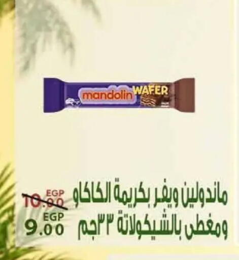 available at Sarai Market  in Egypt - Cairo