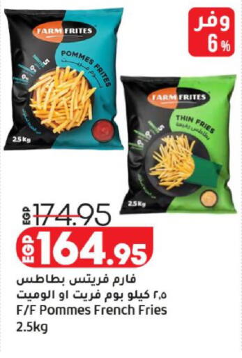 available at لولو هايبرماركت in Egypt - القاهرة
