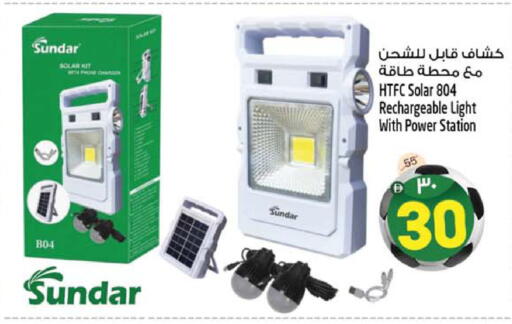 available at سفاري هايبرماركت in الإمارات العربية المتحدة , الامارات - دبي