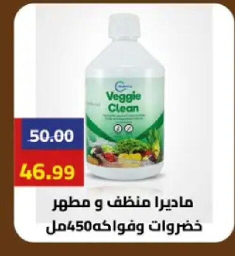 available at Grandy Hypermarket in Egypt - Cairo