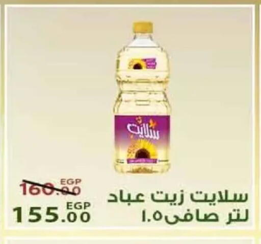 available at Sarai Market  in Egypt - Cairo