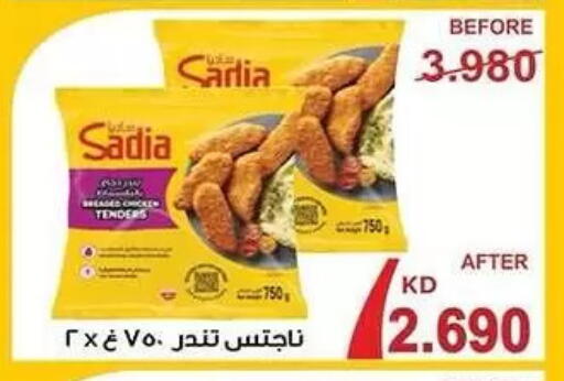 available at Mubarak Al-Kabeer & Al-Qurain Co-Operative Society in Kuwait - Kuwait City
