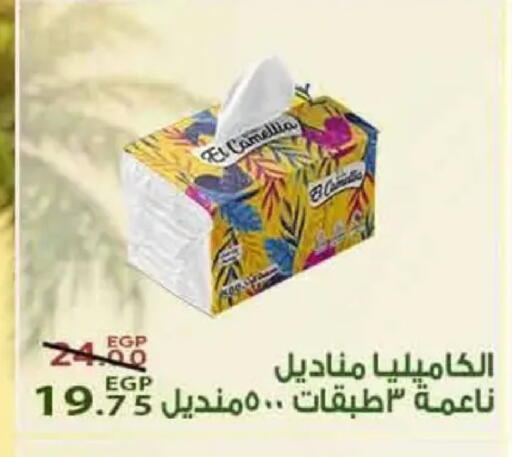 available at Sarai Market  in Egypt - Cairo