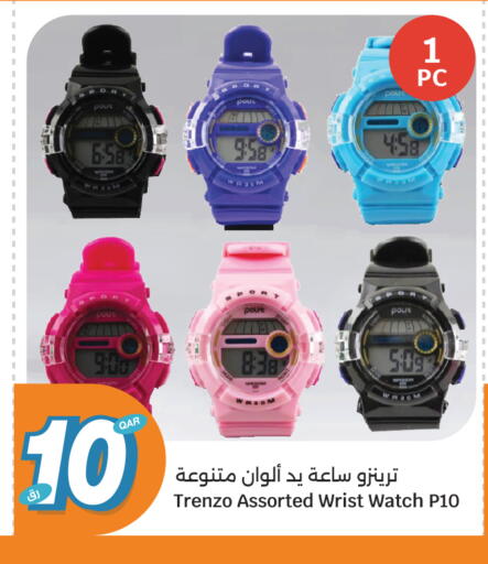 available at سيتي هايبرماركت in قطر - الخور