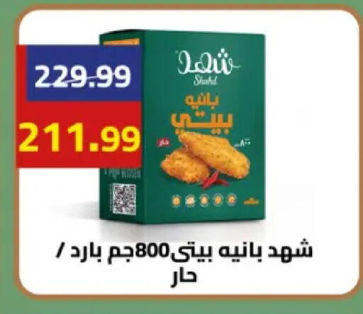 available at Grandy Hypermarket in Egypt - Cairo