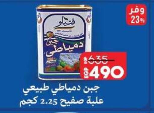 available at لولو هايبرماركت in Egypt - القاهرة